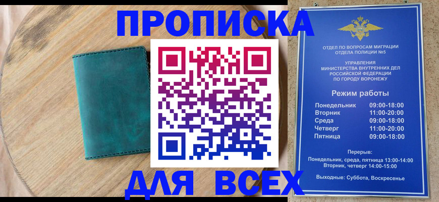 временная регистрация 2025 в Павловском Посаде