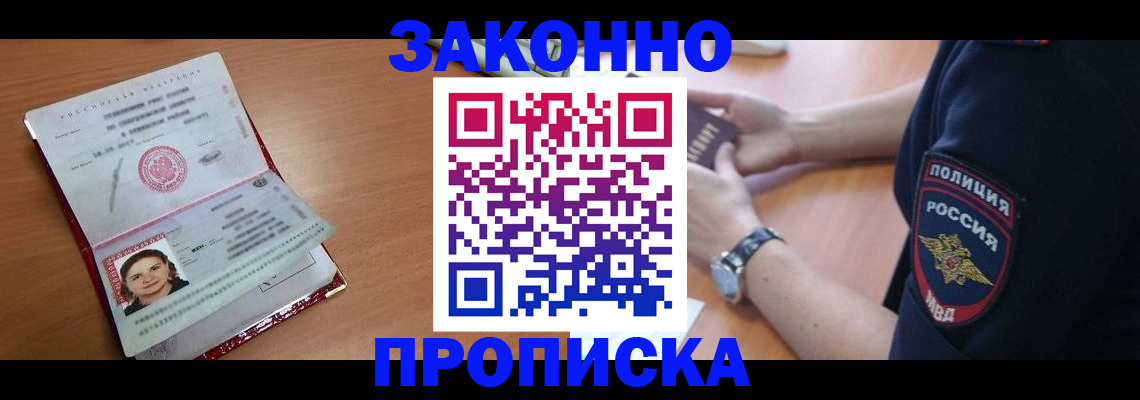 прописка для школы в Павловском Посаде